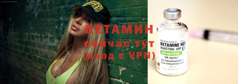 КЕТАМИН ketamine  Лянтор 