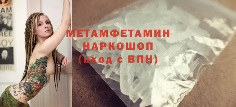 Первитин Methamphetamine  Лянтор 